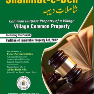 The Shamilat-e-Deh