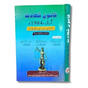 Qanon e Shahadat Order 1984 - Urdu Version