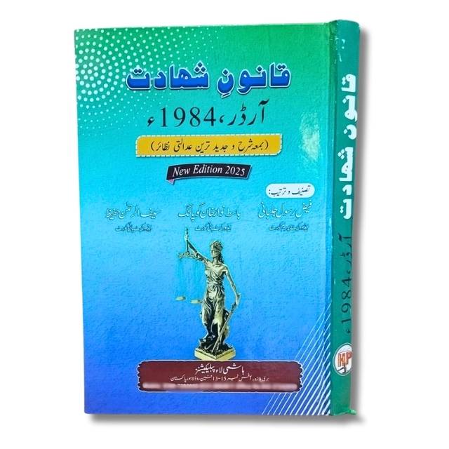 Qanon E Shahadat Order 1984 Urdu law Book 1 Qanon e Shahadat Order 1984 - Urdu Version