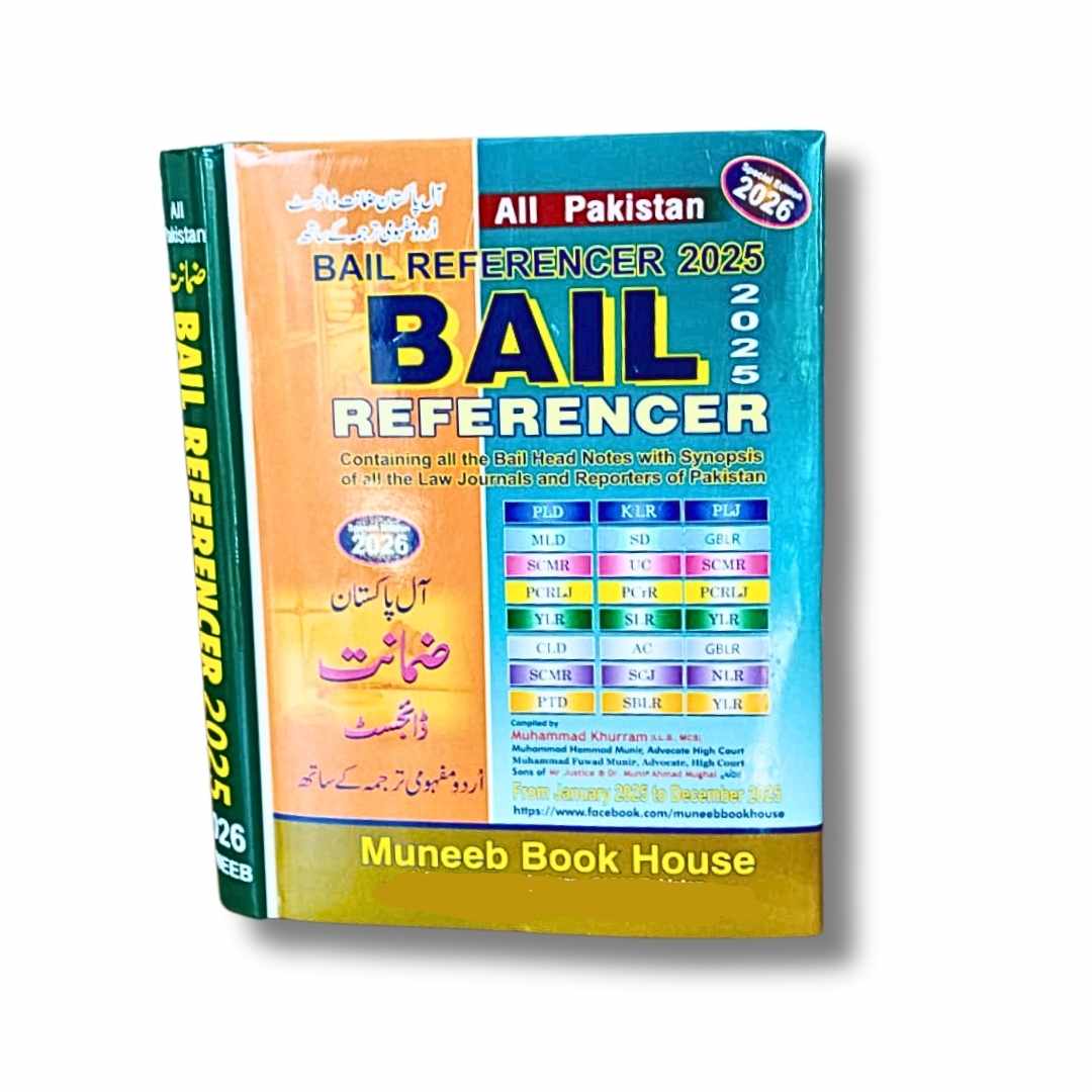 All Pakistan Bail Referencer 2026 1 All Pakistan Bail Referencer 2026