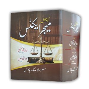 Criminal Major Act Urdu