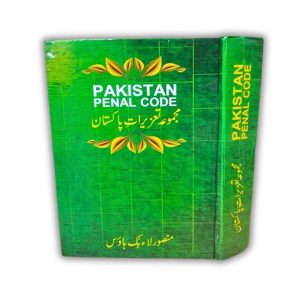Pakistan Penal Code in Urdu (PPC) Pakistan criminal law